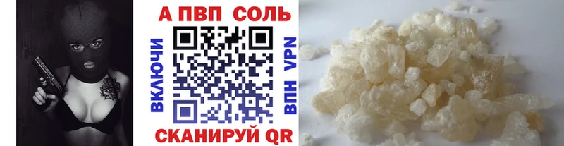 А ПВП мука  darknet клад  Шлиссельбург  закладка 