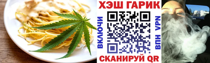 Печенье с ТГК конопля  закладки  Шлиссельбург 