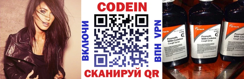 Codein напиток Lean (лин) Шлиссельбург