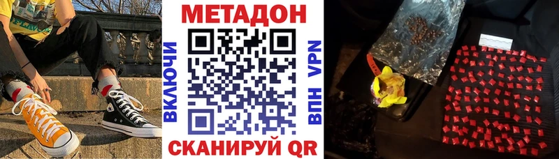Метадон methadone  продажа наркотиков  Шлиссельбург 